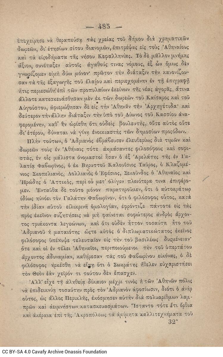 20,5 x 13,5 εκ. 2 σ. χ.α. + ις’ σ. + 789 σ. + 3 σ. χ.α. + 1 ένθετο, όπου στη σ. [α’] ψευδ�